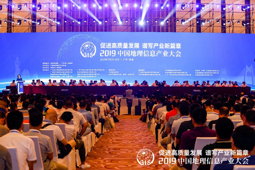 共擔(dān)使命 攜手前行 “地理信息應(yīng)急保障論壇”在珠海成功舉辦 共擔(dān)使命 攜手前行 “地理信息應(yīng)急保障論壇”在珠海成功舉辦