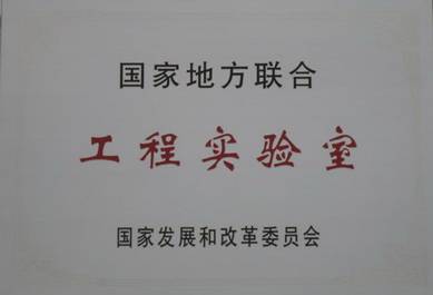 辰安科技獲批建設“公共安全應急技術國家地方聯(lián)合工程實驗室” 辰安科技獲批建設“公共安全應急技術國家地方聯(lián)合工程實驗室”