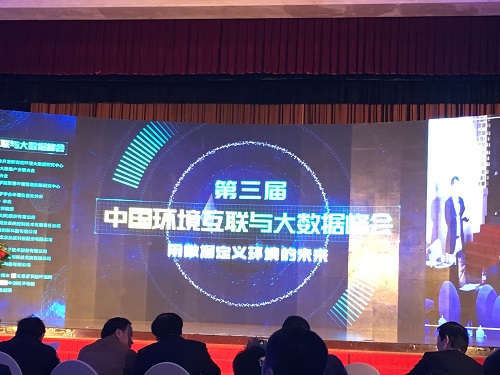 辰安科技水環(huán)境安全預(yù)警溯源網(wǎng)亮相第三屆中國(guó)環(huán)境互聯(lián)與大數(shù)據(jù)峰會(huì) 辰安科技水環(huán)境安全預(yù)警溯源網(wǎng)亮相第三屆中國(guó)環(huán)境互聯(lián)與大數(shù)據(jù)峰會(huì)