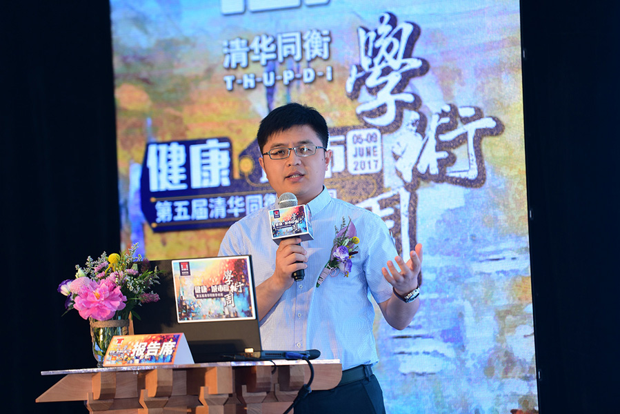 辰安科技受邀參加同衡學術周并發(fā)表主題演講 辰安科技受邀參加同衡學術周并發(fā)表主題演講