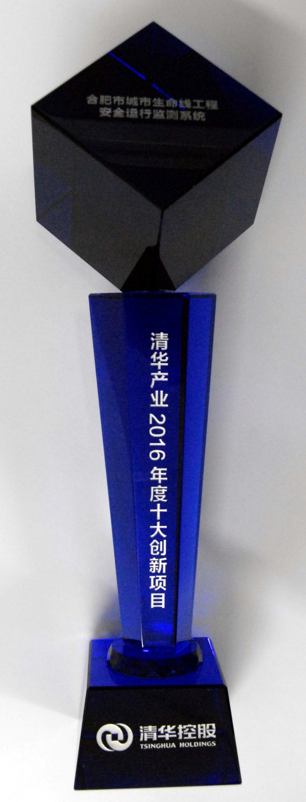 辰安科技“水環(huán)境安全預(yù)警溯源網(wǎng)”、“合肥市城市生命線工程安全運行監(jiān)測系統(tǒng)”雙獲“清華產(chǎn)業(yè)2016年度十大創(chuàng)新項目” 辰安科技“水環(huán)境安全預(yù)警溯源網(wǎng)”、“合肥市城市生命線工程安全運行監(jiān)測系統(tǒng)”雙獲“清華產(chǎn)業(yè)2016年度十大創(chuàng)新項目”