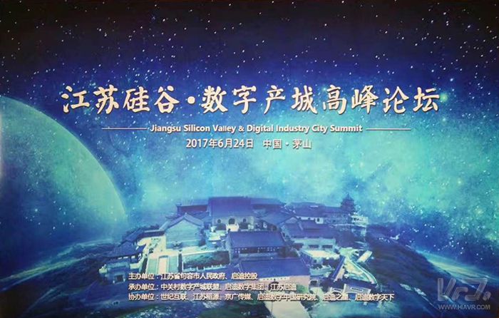 辰安科技出席“江蘇硅谷·數(shù)字產(chǎn)城高峰論壇” 并做主題演講 辰安科技出席“江蘇硅谷·數(shù)字產(chǎn)城高峰論壇” 并做主題演講