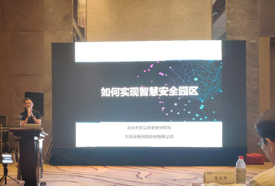 行業(yè)深耕 再創(chuàng)佳績 | 辰安科技在全國化工園區(qū)最大盛會上榮獲“優(yōu)秀服務商”獎項 行業(yè)深耕 再創(chuàng)佳績 | 辰安科技在全國化工園區(qū)最大盛會上榮獲“優(yōu)秀服務商”獎項
