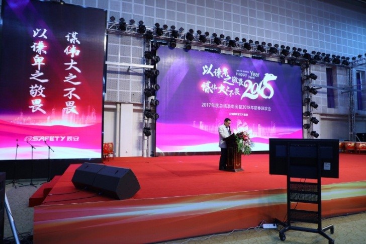 辰安科技召開2017年度總結(jié)表彰會(huì)暨2018年新春聯(lián)歡會(huì) 辰安科技召開2017年度總結(jié)表彰會(huì)暨2018年新春聯(lián)歡會(huì)