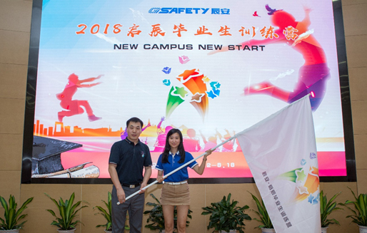 New Campus New Start,緣于校園,啟于辰安 辰安科技成功舉行2018啟辰畢業(yè)生訓(xùn)練營開營儀式 New Campus New Start,緣于校園,啟于辰安 辰安科技成功舉行2018啟辰畢業(yè)生訓(xùn)練營開營儀式