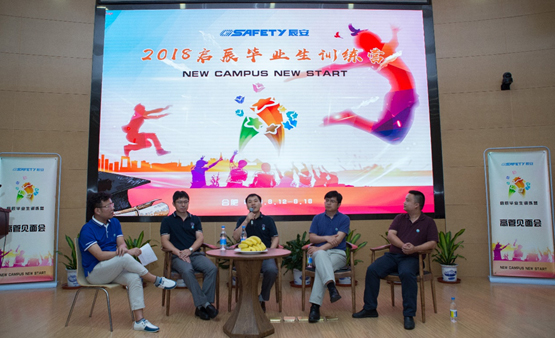 New Campus New Start,緣于校園,啟于辰安 辰安科技成功舉行2018啟辰畢業(yè)生訓(xùn)練營開營儀式 New Campus New Start,緣于校園,啟于辰安 辰安科技成功舉行2018啟辰畢業(yè)生訓(xùn)練營開營儀式