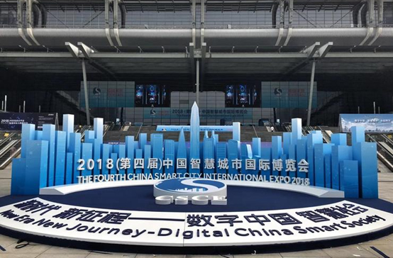 辰安科技攜“智慧安全城市”整體解決方案添彩2018智博會 辰安科技攜“智慧安全城市”整體解決方案添彩2018智博會