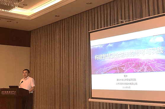 Esri中國用戶大會(huì)在京開幕 辰安科技主辦應(yīng)急行業(yè)分論壇 Esri中國用戶大會(huì)在京開幕 辰安科技主辦應(yīng)急行業(yè)分論壇