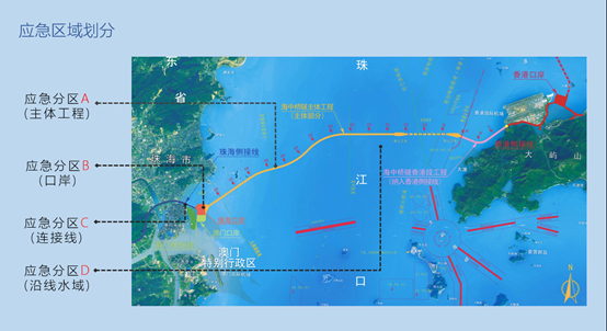 辰安科技助力港珠澳大橋 提升應(yīng)急救援能力 辰安科技助力港珠澳大橋 提升應(yīng)急救援能力