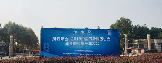 辰安科技及控股子公司華辰澤眾 共同榮獲兩項應急預警科技大獎 辰安科技及控股子公司華辰澤眾 共同榮獲兩項應急預警科技大獎