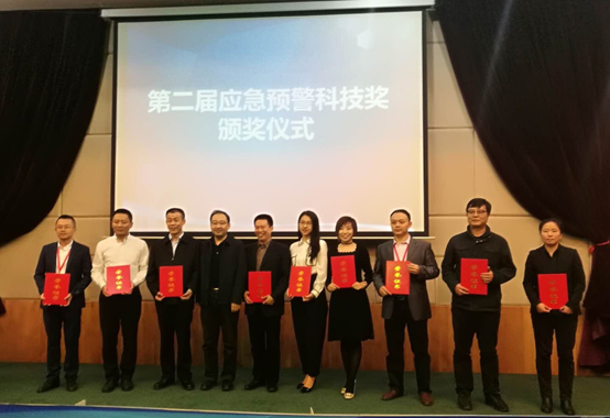 辰安科技及控股子公司華辰澤眾 共同榮獲兩項應急預警科技大獎 辰安科技及控股子公司華辰澤眾 共同榮獲兩項應急預警科技大獎