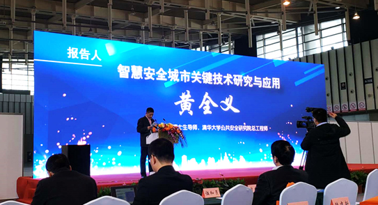 辰安科技受邀參加2018中國南京國際安全生產(chǎn)科技論壇 黃全義高級副總裁發(fā)表主題演講 辰安科技受邀參加2018中國南京國際安全生產(chǎn)科技論壇 黃全義高級副總裁發(fā)表主題演講