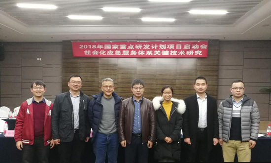 辰安科技承擔國家重點研發(fā)計劃“社會化應急服務體系關(guān)鍵技術(shù)研究”課題,項目啟動會在京召開 辰安科技承擔國家重點研發(fā)計劃“社會化應急服務體系關(guān)鍵技術(shù)研究”課題,項目啟動會在京召開