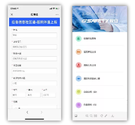 實(shí)創(chuàng)股份攜手辰安科技共抗“疫” 齊力打造“科學(xué)城北區(qū)疫情防控平臺(tái)” 實(shí)創(chuàng)股份攜手辰安科技共抗“疫” 齊力打造“科學(xué)城北區(qū)疫情防控平臺(tái)”