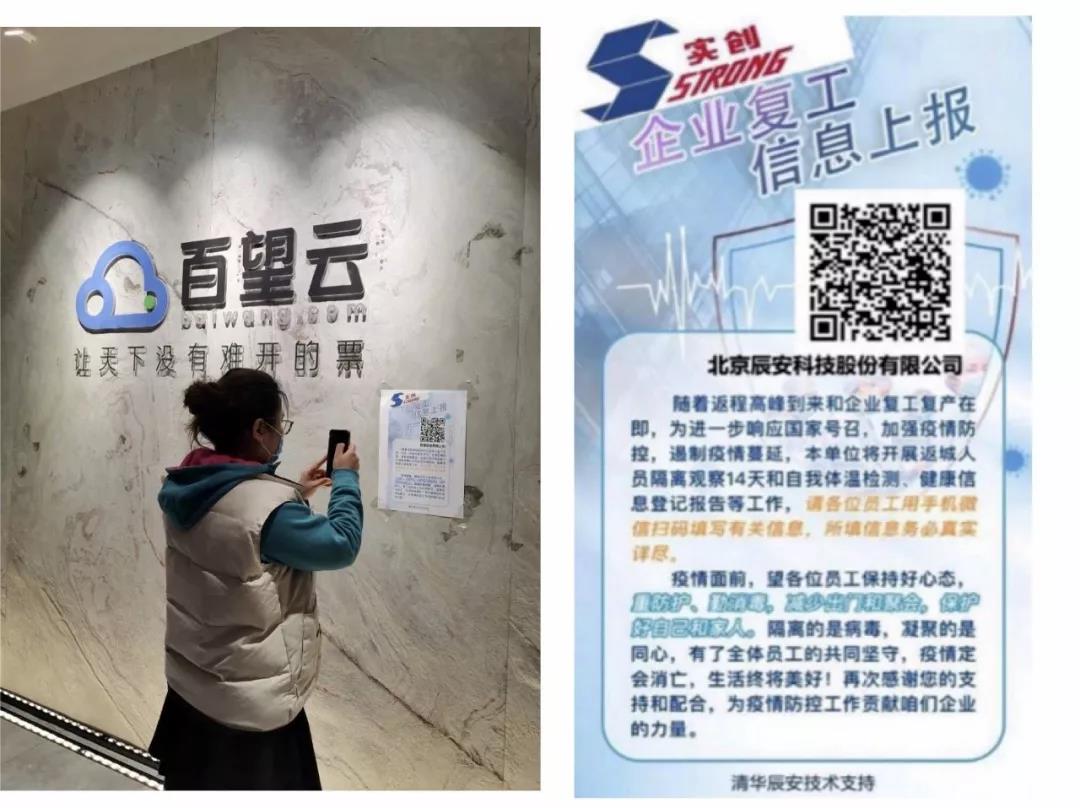 實(shí)創(chuàng)股份攜手辰安科技共抗“疫” 齊力打造“科學(xué)城北區(qū)疫情防控平臺(tái)” 實(shí)創(chuàng)股份攜手辰安科技共抗“疫” 齊力打造“科學(xué)城北區(qū)疫情防控平臺(tái)”