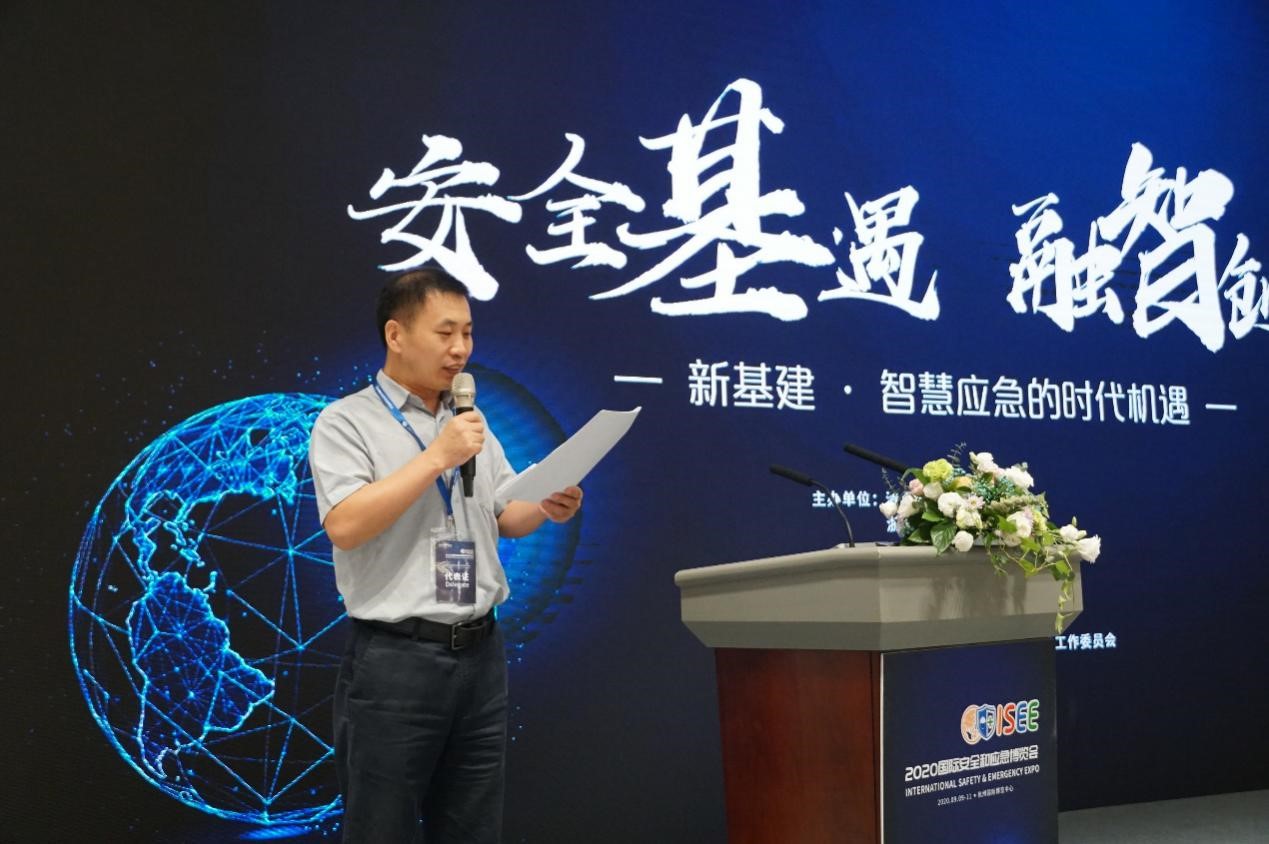 辰安科技成功協(xié)辦“2020國際安全和應急博覽會”公共安全與應急信息化創(chuàng)新高峰論壇 辰安科技成功協(xié)辦“2020國際安全和應急博覽會”公共安全與應急信息化創(chuàng)新高峰論壇