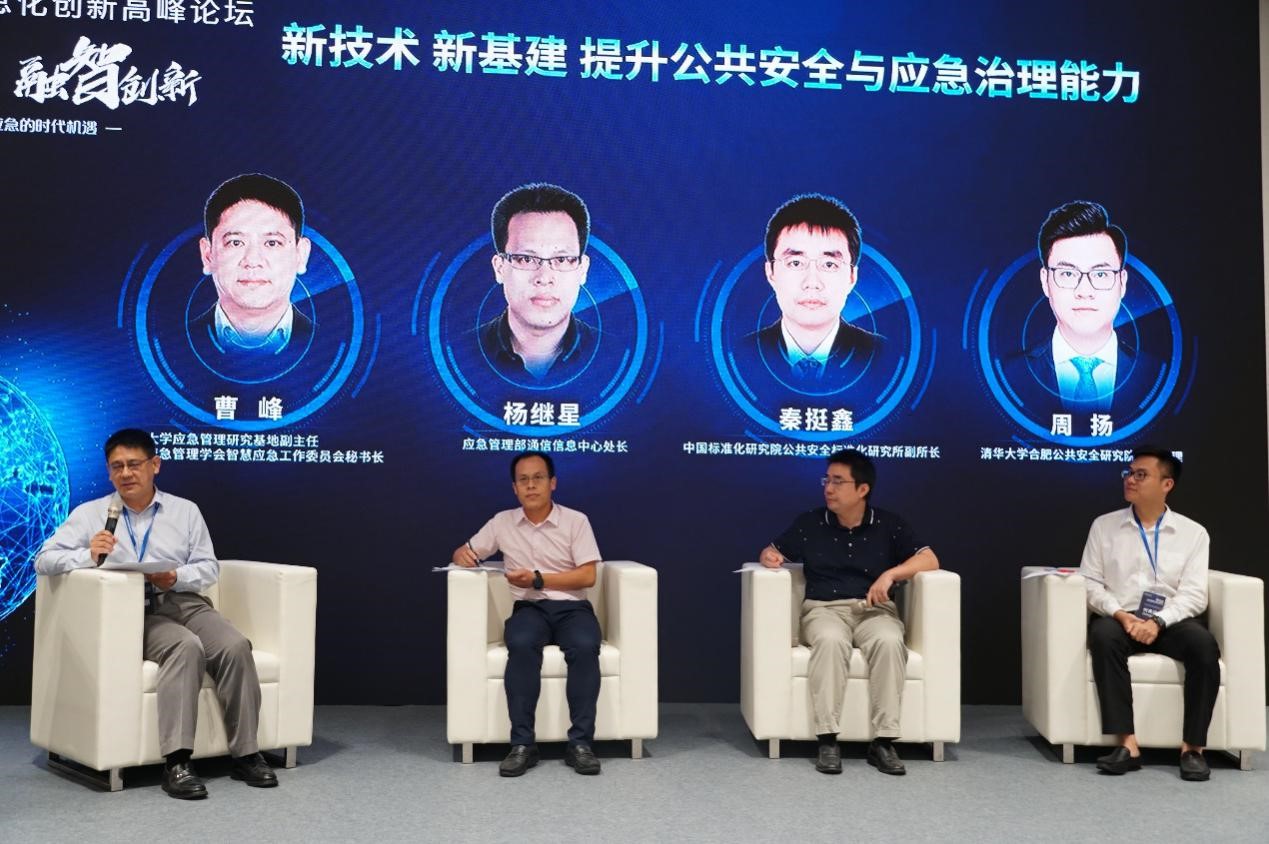 辰安科技成功協(xié)辦“2020國際安全和應急博覽會”公共安全與應急信息化創(chuàng)新高峰論壇 辰安科技成功協(xié)辦“2020國際安全和應急博覽會”公共安全與應急信息化創(chuàng)新高峰論壇