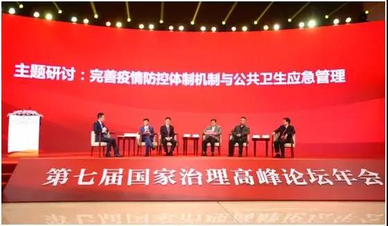 第七屆國家治理高峰論壇年會暨2020應(yīng)急管理峰會在京成功舉辦 第七屆國家治理高峰論壇年會暨2020應(yīng)急管理峰會在京成功舉辦
