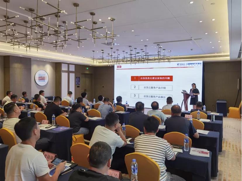 中國電信山西分公司攜手辰安科技全面推進“智慧應急” 中國電信山西分公司攜手辰安科技全面推進“智慧應急”