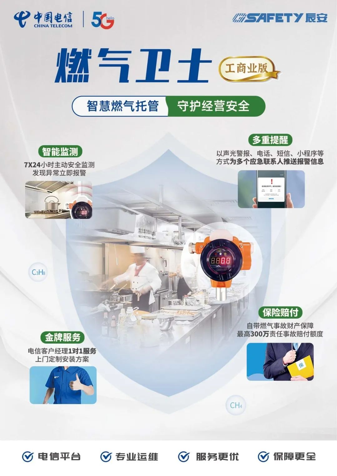 一天兩起!居民燃?xì)獍踩纹渲匾?!“燃?xì)庑l(wèi)士”提供安全屏障 一天兩起!居民燃?xì)獍踩纹渲匾?!“燃?xì)庑l(wèi)士”提供安全屏障