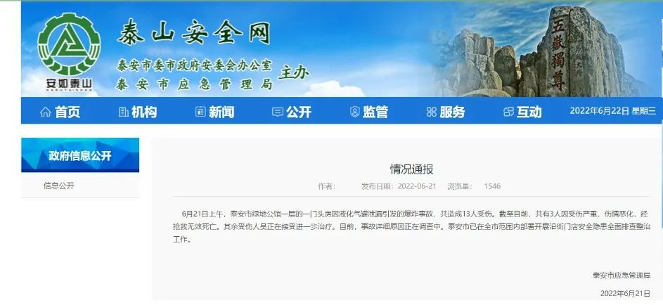 一天兩起!居民燃?xì)獍踩纹渲匾?!“燃?xì)庑l(wèi)士”提供安全屏障 一天兩起!居民燃?xì)獍踩纹渲匾 叭細(xì)庑l(wèi)士”提供安全屏障