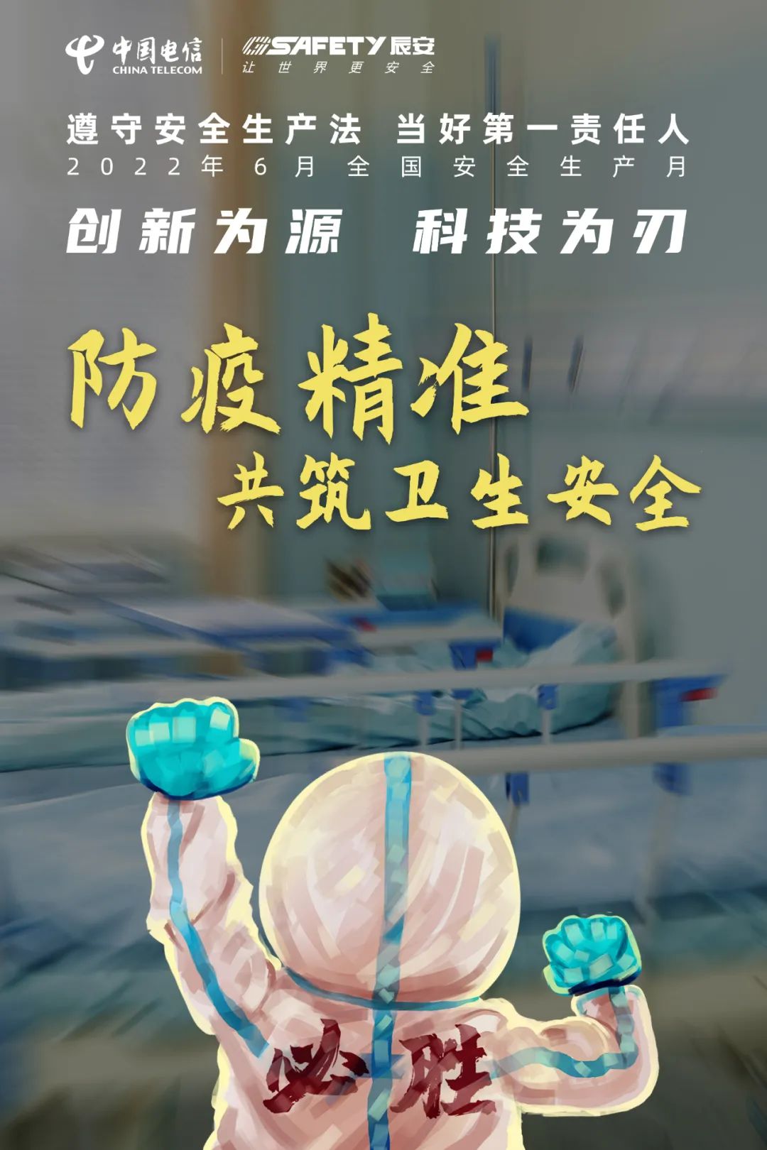 辰安科技智能流調(diào)系統(tǒng)持續(xù)助力全國抗疫 辰安科技智能流調(diào)系統(tǒng)持續(xù)助力全國抗疫
