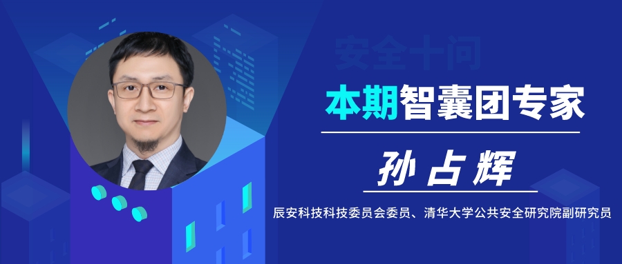 【安全十問】第二期:韌性城市如何建? 【安全十問】第二期:韌性城市如何建?