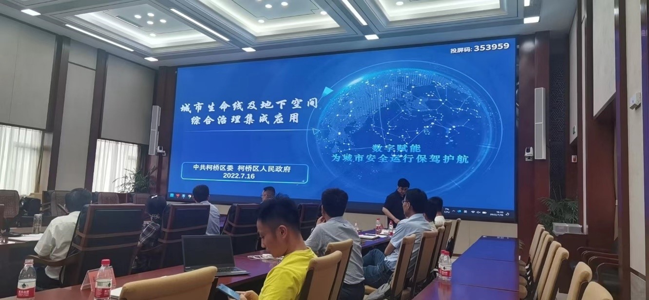 “慧眼”感風(fēng)險(xiǎn) “智腦”控安全 | 浙江省紹興市城市基礎(chǔ)設(shè)施運(yùn)行監(jiān)測試點(diǎn)“柯橋?qū)嵺`” “慧眼”感風(fēng)險(xiǎn) “智腦”控安全 | 浙江省紹興市城市基礎(chǔ)設(shè)施運(yùn)行監(jiān)測試點(diǎn)“柯橋?qū)嵺`”