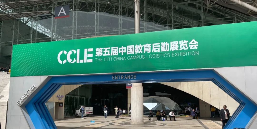 辰安科技校園安全解決方案亮相第五屆中國教育后勤展覽會(huì) 辰安科技校園安全解決方案亮相第五屆中國教育后勤展覽會(huì)