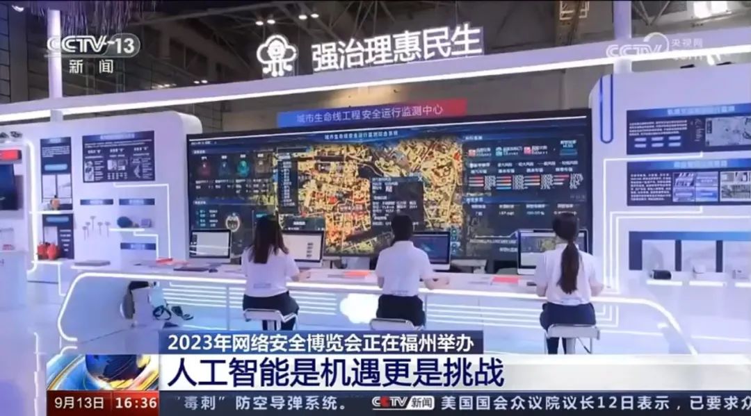 全國(guó)收看！辰安科技城市生命線工程安全運(yùn)行監(jiān)測(cè)中心亮相CCTV13《新聞直播間》