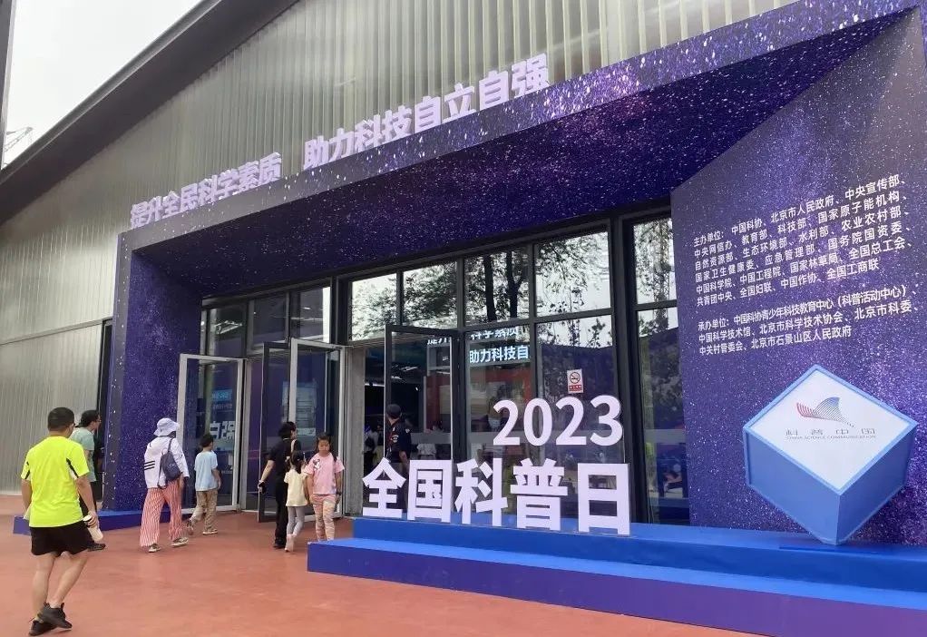 為民科普激活創(chuàng)新偉力辰安科技亮相全國科普日展覽活動(dòng) 為民科普激活創(chuàng)新偉力辰安科技亮相全國科普日展覽活動(dòng)
